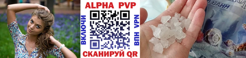 наркотики Ржев Alpha-PVP СК