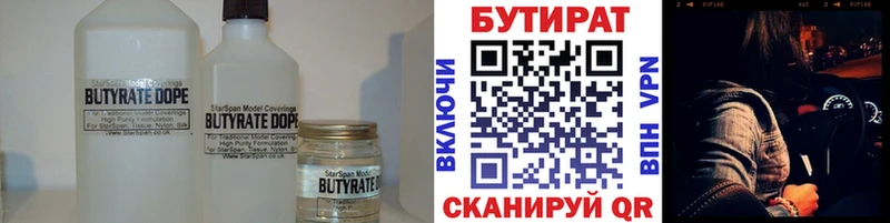 ОМГ ОМГ сайт где найти Ржев Бутират 99%