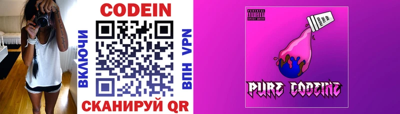 Кодеин напиток Lean (лин)  Ржев 