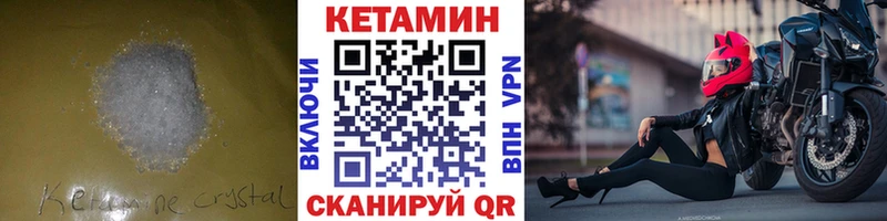 купить закладку Ржев КЕТАМИН ketamine