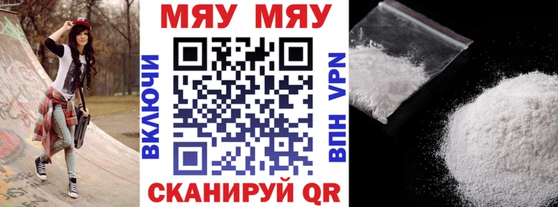 Мефедрон кристаллы Ржев
