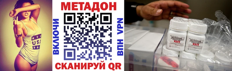 Метадон кристалл  Ржев 